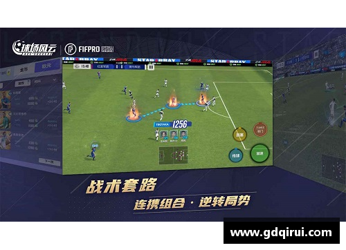 球场风云：自信之路