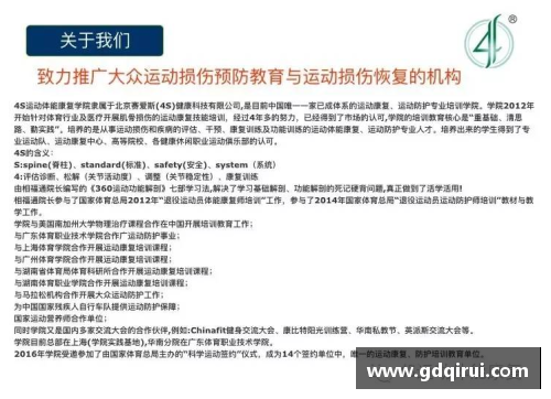 球员伤病管理与康复：关键策略和最新进展