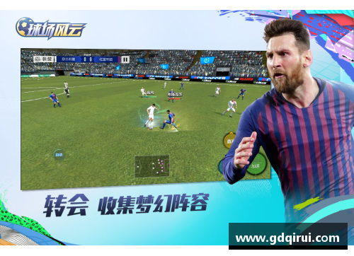 球场风云：探寻顶尖球员的精彩故事